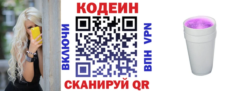 Кодеиновый сироп Lean напиток Lean (лин) Воткинск