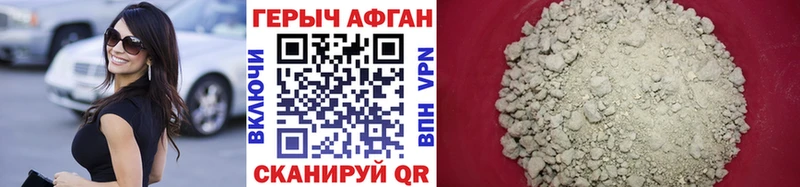 закладки  Воткинск  Героин хмурый 